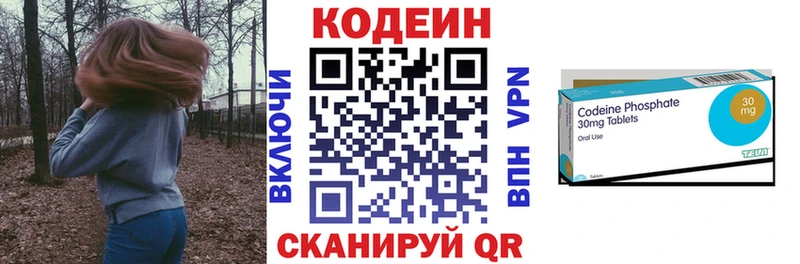 Кодеин Purple Drank  Купить  Верея 