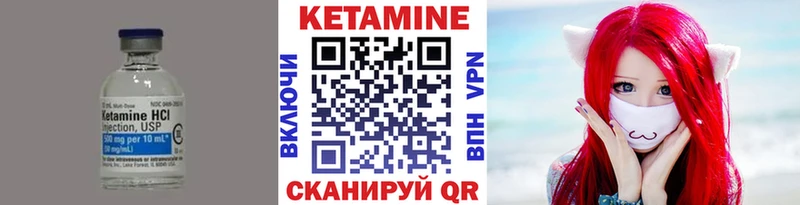 КЕТАМИН ketamine  Купить  Верея 