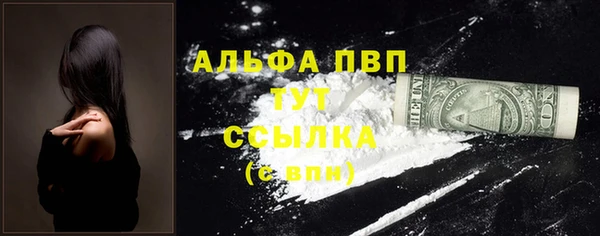 альфа пвп VHQ Балахна