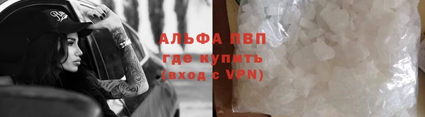 альфа пвп VHQ Балахна