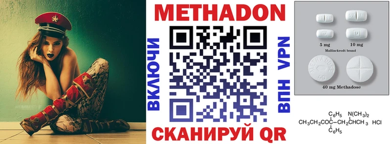 МЕТАДОН methadone Купить закладки Верея